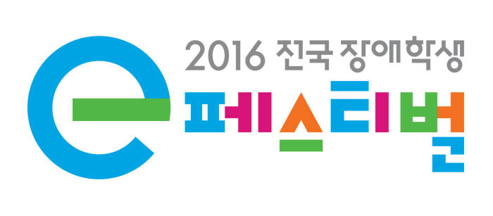 넷마블, `2016 전국 장애학생 e페스티벌` 개최