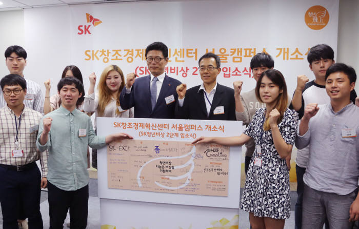 7일 서울 중구 신한L타워에서 열린 SK창조경제혁신센터 서울캠퍼스 개소식에서 이형희 SK텔레콤 사업총괄(왼쪽에서 여섯 번째), 김주한 대통령 비서실 과학기술비서관(왼쪽에서 일곱 번째)이 SK청년비상 2단계 입소식에 참가한 대학생들과 화이팅을 외치고 있다.