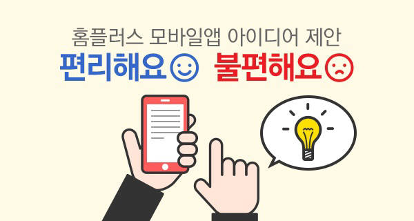 모바일 홈플러스, 지문으로 접속한다…엄지 쇼핑족 노리는 대형마트