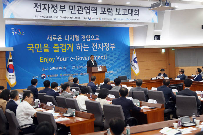 한국 전자정부 제2의 도약 시동…지능정보·모바일 정부 구현