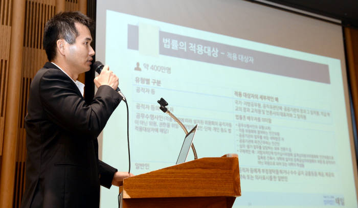 전자신문인터넷, 김영란법 설명회 주최