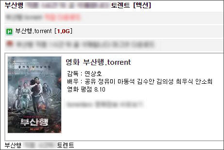 영화 파일로 위장해 악성 파일이 유포 중인 토렌트 화면