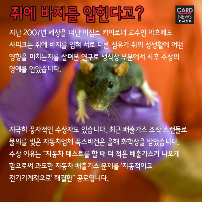 [카드뉴스] 상금 10조달러 `짝퉁 노벨상` 아시나요