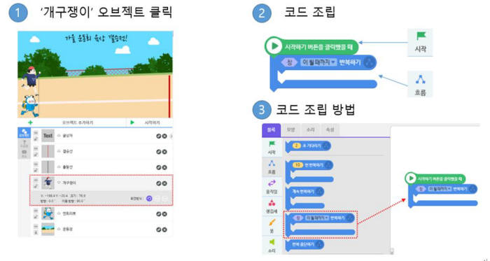 개구쟁이 오브젝트 클릭 시작 이미지