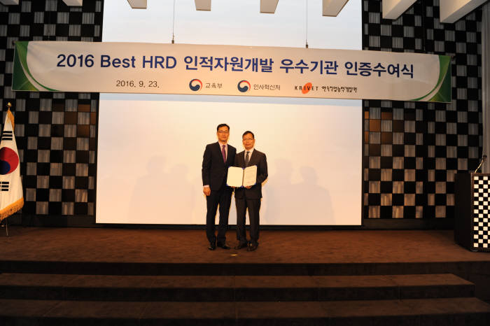 과학기술연합대학원대학교(UST)는 `2016 인적자원개발 우수기관(Best HRD)`으로 선정됐다.