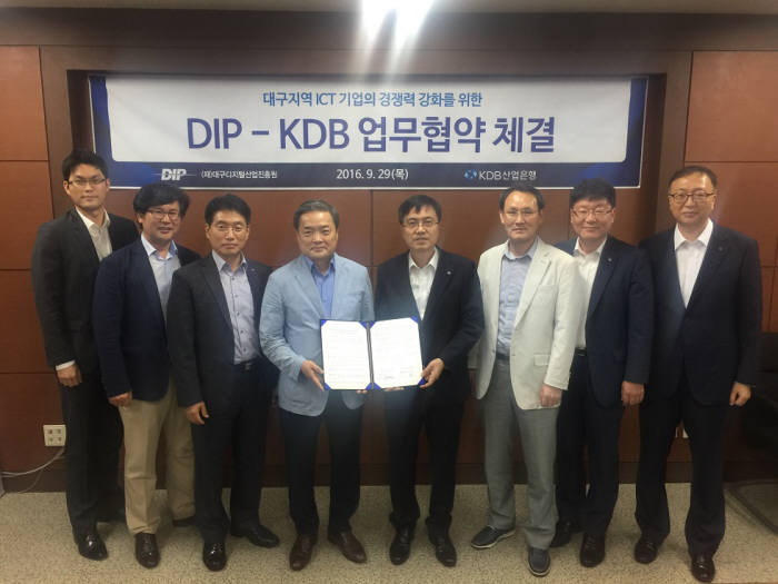 대구디지털산업진흥원, KDB 영남지역본부와 업무협약