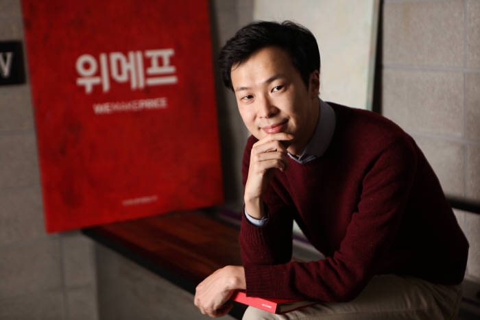 박은상 위메프 대표