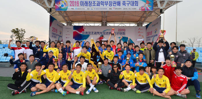 방송통신분야 축구 동호인 대회인 `2016 미래창조과학부장관배 축구대회`가 15일 인천시 송도LNG종합스포츠타운에서 미래창조과학부 주최, 한국통신사업자연합회 주관으로 개최됐다. 1위 KT, 2위 SK텔링크, 3위 SK브로드밴드, KBS가 차지했다. 김동욱기자 photo@etnews.com