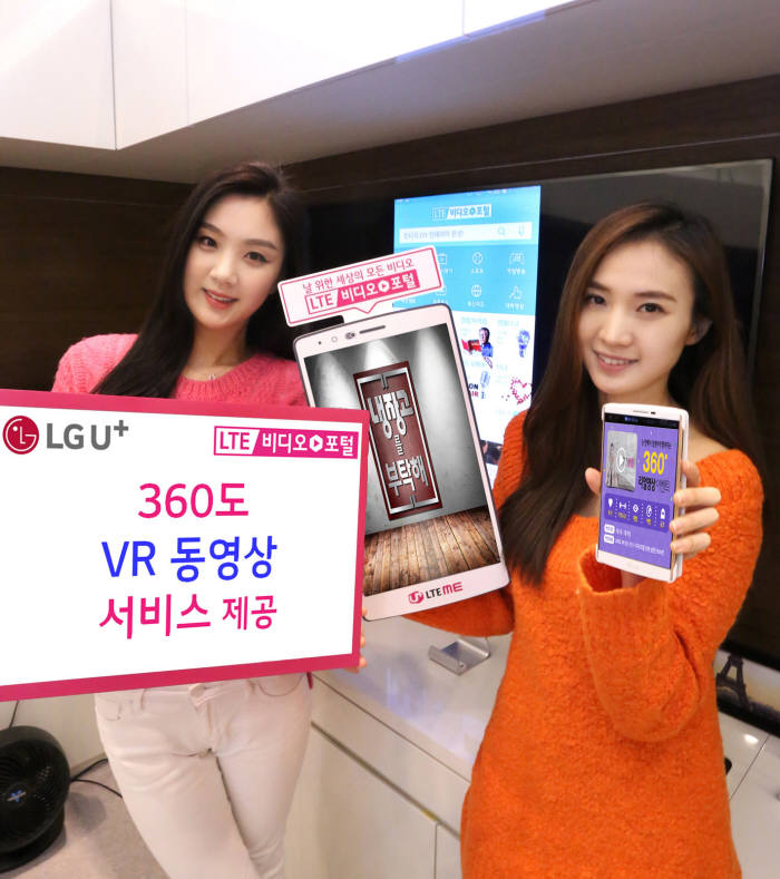 LG유플러스는 비디오포털에 360도 VR 콘텐츠로 고객에게 호응을 얻고 있다.