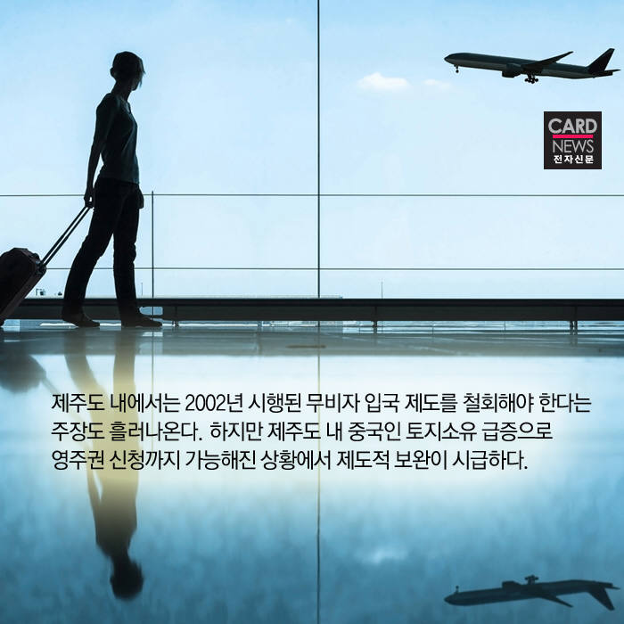 [카드뉴스]포비아 신드롬: 공포에 갇힌 대한민국