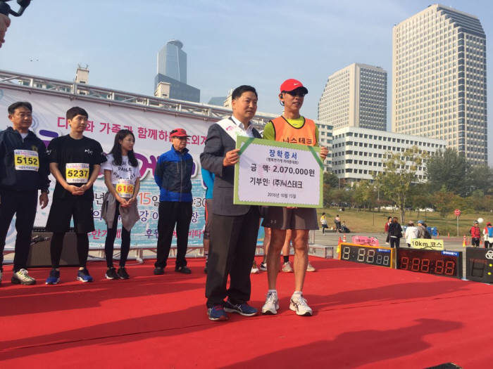 닉스테크, 마라톤대회에서 매년 기부