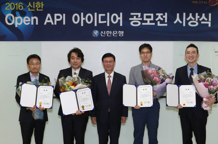 `2016 신한 Open API 아이디어 공모전` 시상식에서 유동욱 신한은행 부행장(왼쪽 세번째)과 수상자들이 기념촬영했다.