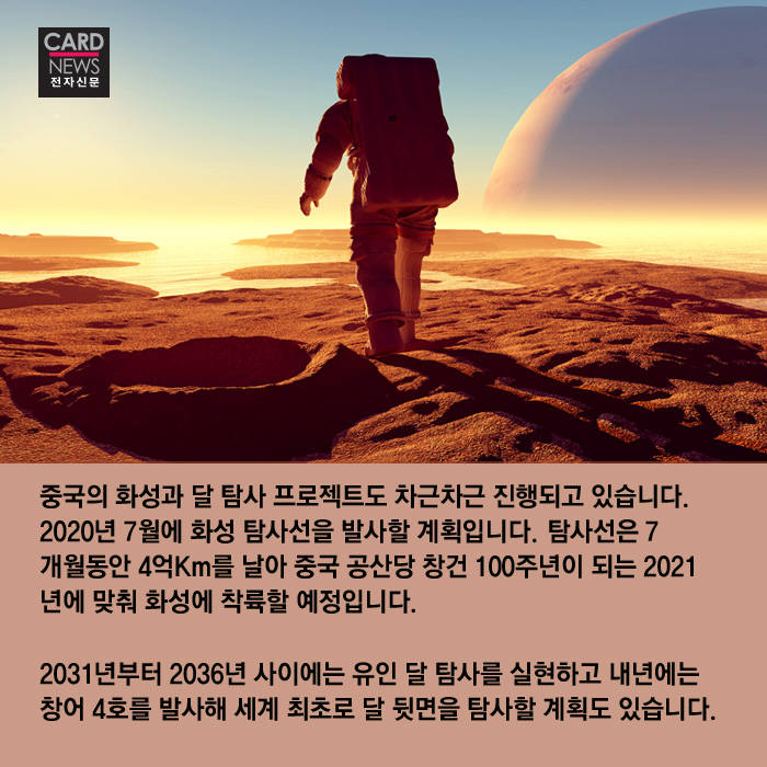[카드뉴스]중국 `우주 대륙` 건설의 꿈