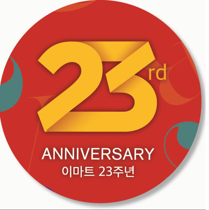 이마트, 개점 23주년 기념 생필품 행사 열어