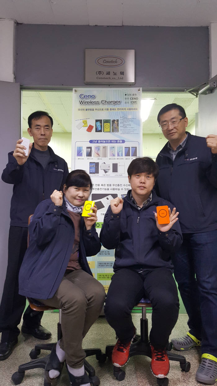 채석병 사장(오른쪽)등 세노텍 임직원이 `세노 무선 충전기`를 소개하며 기념촬영했다.