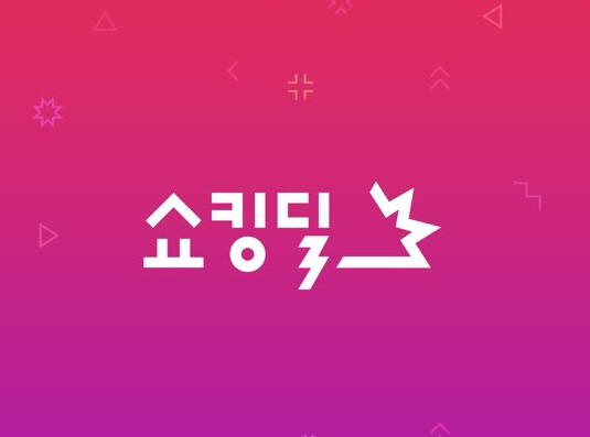 11번가의 타임슬립...`쇼킹딜` 0시에 연다