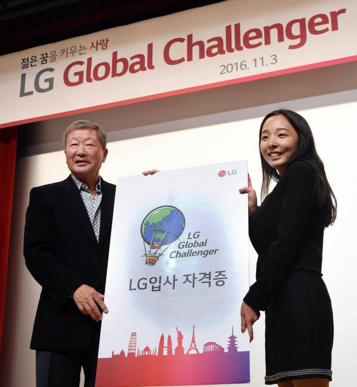 구본무 LG 회장(왼쪽)이 3일 LG트윈타워에서 열린 LG글로벌챌린저 시상식에서 수상자 대표 김윤성(연세대, 4학년)씨에게 입사 자격증을 전달하고 있다.