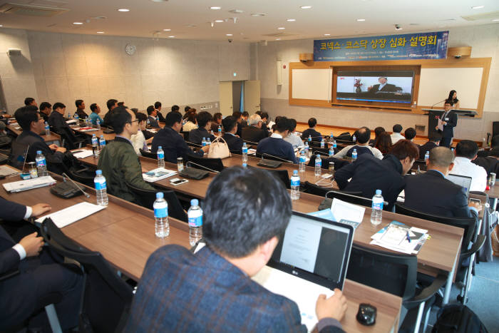 1일과 2일 양일간 부산은행 연수원에서 열린 동남권 유망 중소, 벤처기업 투자 유치를 위한 코넥스·코스닥 상장 심화 설명회에 기업 관계자들이 참석한 모습.