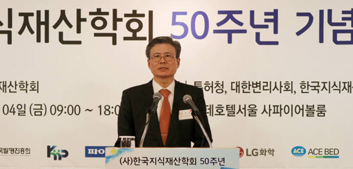 윤선희 한국지식재산학회장(한양대 로스쿨 교수)이 4일 서울 소공동 롯데호텔에 열린 학회 50주년 기념행사 및 학술대회에서 개회사를 하고 있다.