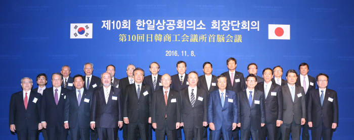 제10회 한일상공회의소 회장단회의. 박용만 대한상의 회장(아랫줄 왼쪽부터 일곱번째)과 미무라 아키오 일본상의 회장(아랫줄 왼쪽부터 여섯번째)이 양국상의 회장단들과 기념촬영을 하고 있다.