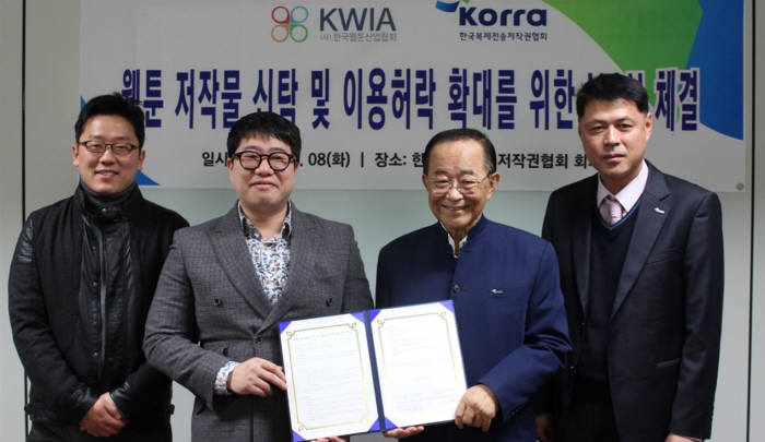 정홍택 KORRA 이사장(오른쪽 두번째)과 김유창 한국웹툰산업협회 이사장 등이 협력 양해각서를 들어보이고 있다