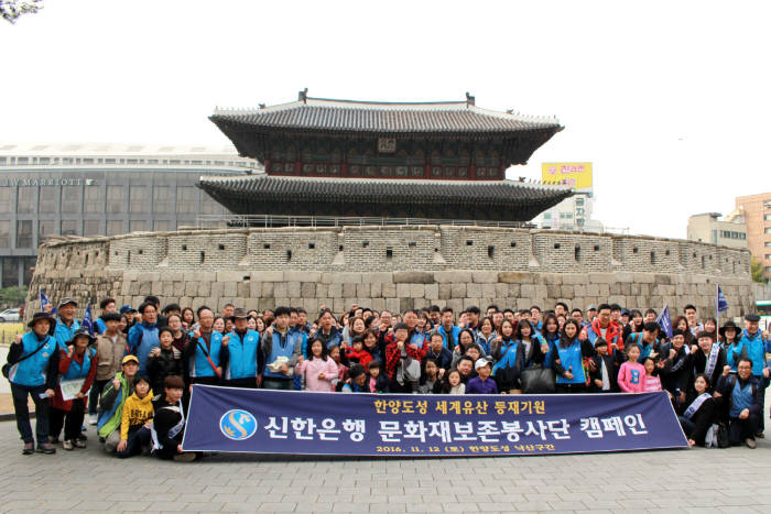 신한은행 임직원과 한양도성 시민 순성관들이 지난 12일 서울 종로구 흥인지문(동대문)앞에서 한양도성 세계유산 등재 기원 캠페인을 시작하며 파이팅을 외쳤다.