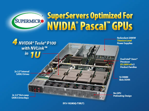 디에스앤지시스템, 딥러닝에 최적화된 슈퍼마이크로 파스카 GPU 서버 출시