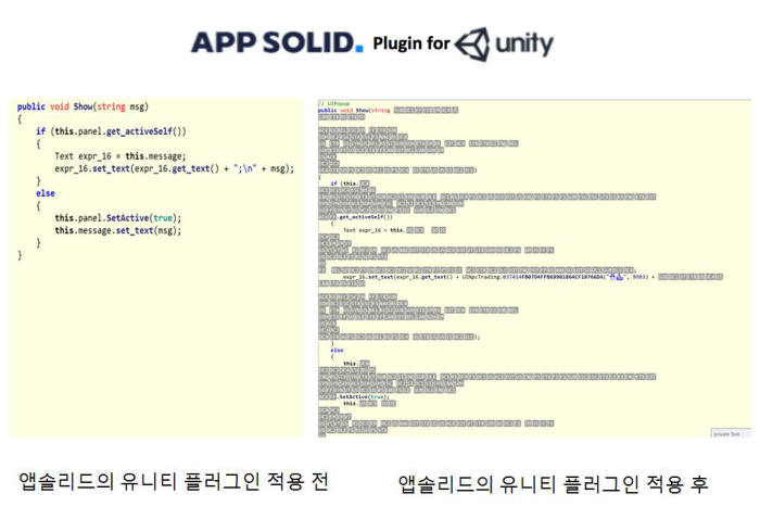 앱솔리드 유니티 플러그인 적용 전과 후 비교(자료:에스이웍스)