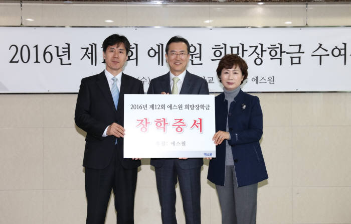 에스원은 16일 고봉중고등학교에서 희망장학금 전달식을 개최했다. 왼쪽부터 황계연 정심여자산업정보학교 교장, 임석우 에스원 부사장, 송화숙 고봉중고등학교 교장.