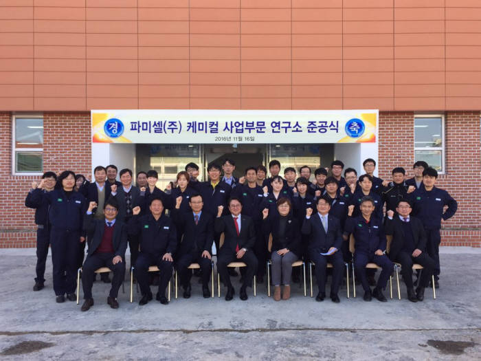 16일 울주군 온산공업단지에 위치한 파미셀 신연구소 준공식에서 회사 관계자가 기념사진을 촬영했다.