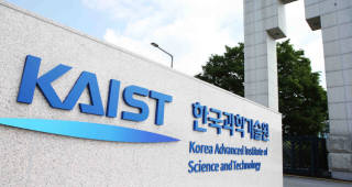 한국과학기술원(KAIST)