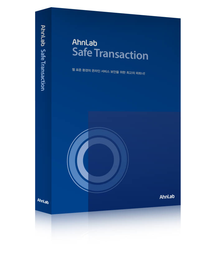 안랩 AhnLab Safe Transaction 1.0