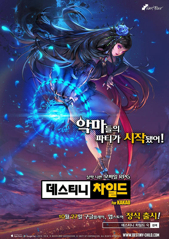 `비주류의 반란` 한달째 게임매출 1위 무서운아이들 `데차`