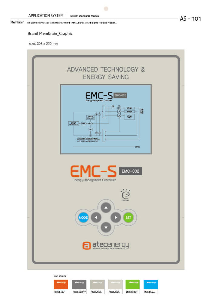 아텍에너지 에너지절감솔루션 EMC-S