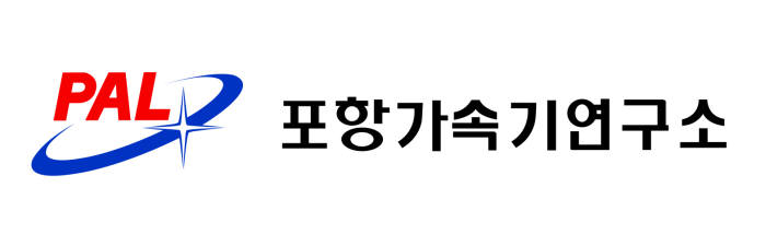 경북도·포항시, 29일 가속기연구소 기반 신약프로젝트 추진