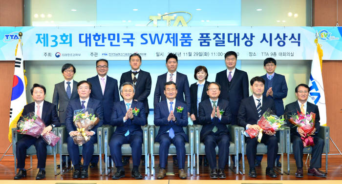 제3회 대한민국 SW제품 품질대상 시상식