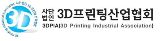 3D프린팅산업협회 경북지회, 8일 3D프린팅 산업융합포럼 및 성과보고회 개최