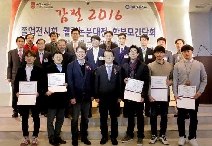 이태원 퀄컴코리아 사장(왼쪽에서 세번째)과 윤병남 서강대학교 총장직무대행 (오른쪽 네번째)이 서강대-퀄컴 이노베이션 어워드 수상자 및 교수진과 기념 촬영에 임하고 있다.