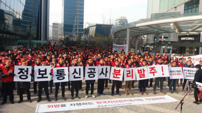 한국정보통신공사협회와 한국전기공사협회 관계자 400여명은 8일 부산 지하철2호선 국제금융센터역 앞에서 대규모 집회를 개최했다. 이들은 한국자산관리공사가 발주한 부산통합청사 신축공사에서 정보통신공사를 분리발주하라고 요구했다.