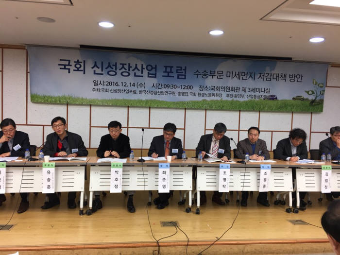 14일 국회에서 열린 `수송부문 저감대책 방안` 신성장산업포럼에 참석한 토론자들이 종합토론을 펼치고 있다. 왼쪽부터 이춘범 자동차부품연구원 연구위원, 유승훈 서울과학기술대 에너지환경과학대학원장, 박호정 고려대 식품자원경제학과 교수, 최준영 국회 입법조사연구관, 조영탁 한밭대학교 경제학과 교수, 조홍종 단국대 경제학과 교수, 김법정 환경부 기후대기정책과장, 문양택 산업부 기후변화산업환경과장