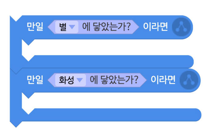 [소프트웨어야 놀자]우주탐험 게임만들기