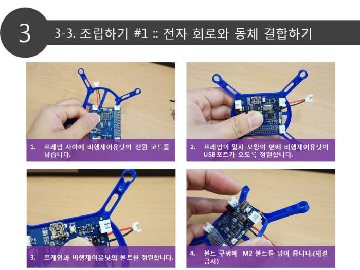 [SW문방구]프로그래밍용 드론, 네온테크 `에듀콥터`