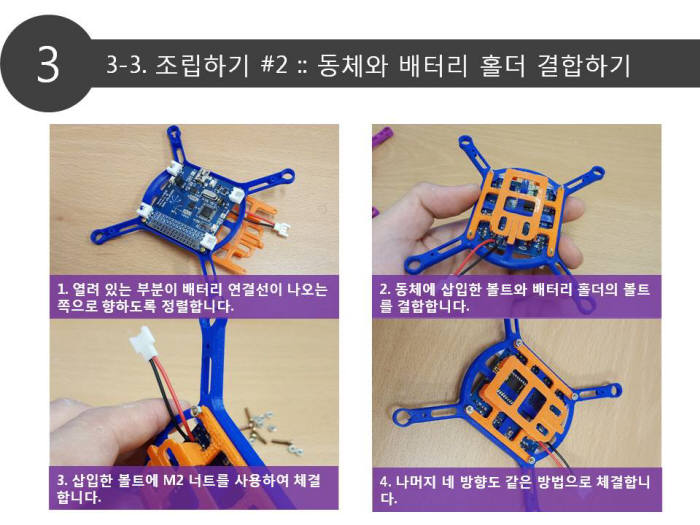 [SW문방구]프로그래밍용 드론, 네온테크 `에듀콥터`