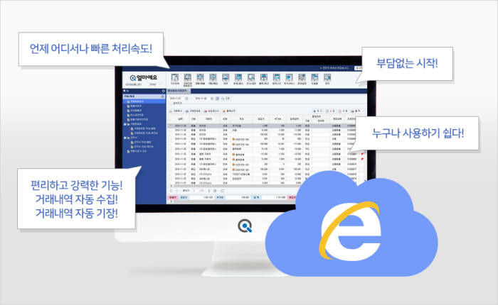 [2016 인기상품]품질 우수-아이퀘스트 `얼마에요 클라우드 웹버전`