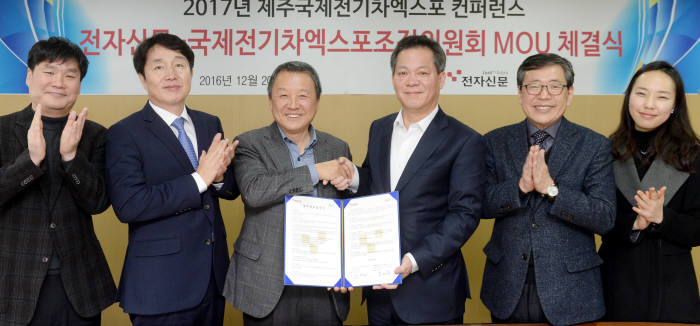 전자신문-국제전기차엑스포조직위원회 업무협약