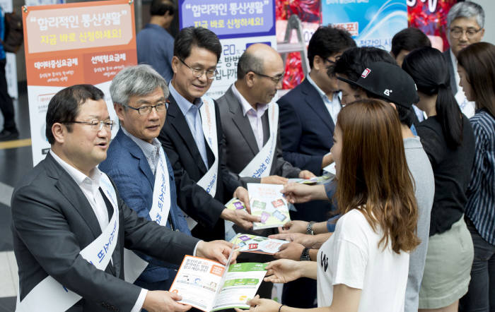 미래창조과학부, 한국알뜰통신사업자협회, 녹색소비자연대는 지난 8월 서울 용산역에서 `합리적 통신소비 캠페인`을 가졌다. 윤성혁기자 shyoon@etnews.com