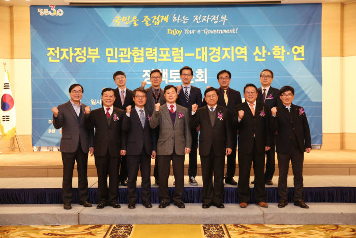 행정자치부와 한국정보화진흥원은 16일 대구에서 전자정부 정책토론회를 개최했다. 앞줄 왼쪽 두번째부터 대구디지털산업진흥원 최창학 원장, 행정자치부 장영환 개인정보보호정책관, 대구시 김승수 행정부시장, 한국정보화진흥원 서병조 원장.