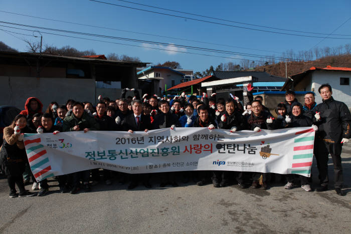 정보통신산업진흥원, 소외이웃 대상 `사랑의 연탄나눔` 봉사