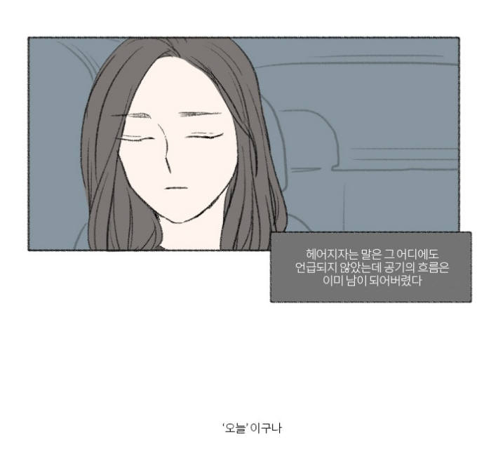 너에게 도달하는 방법 이미지<사진 NHN엔터테인먼트>