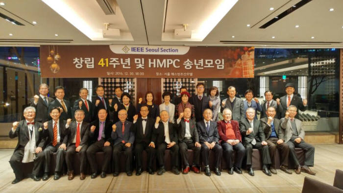 IEEE 서울섹션, 창립 41주년 기념식 개최